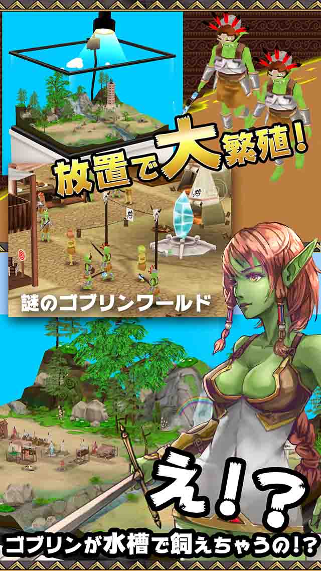 哥布林水族箱APP