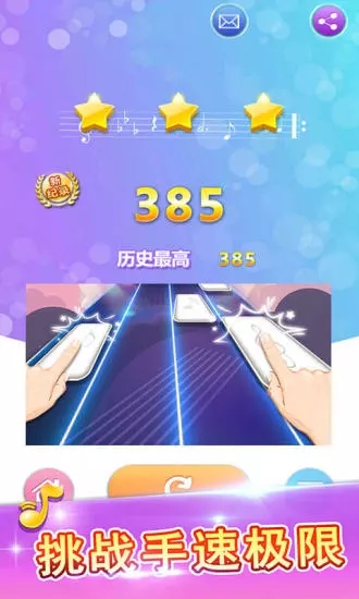 白块儿达人APP