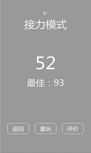 别踩白块儿3APP