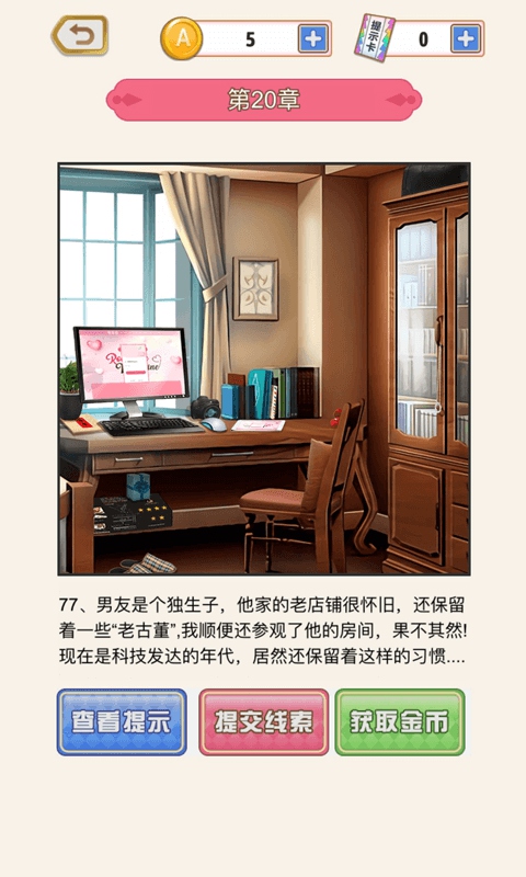 爱是一道光APP