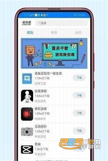 鬼鬼软件库appv1.0安卓版