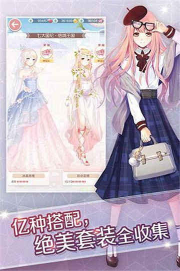 闪耀暖暖APP