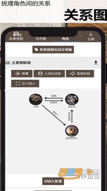 故事织机安卓app不闪退v5.5.7最新版