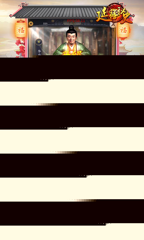 延禧心计APP