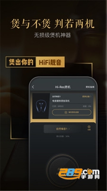viper hifi破解版手机版V3.4.1安卓版