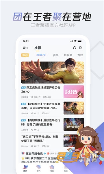 王者辉煌战力助手app