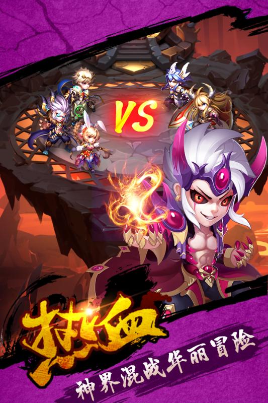 斗罗大陆神界传说2APP