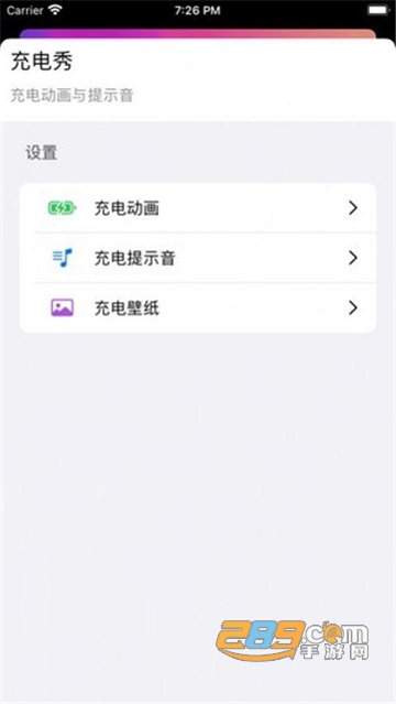 皮卡充电秀appv1.3.1免费版