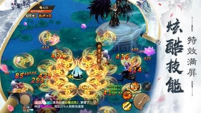 妖神修仙录APP