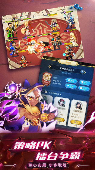 水晶传说手游APP