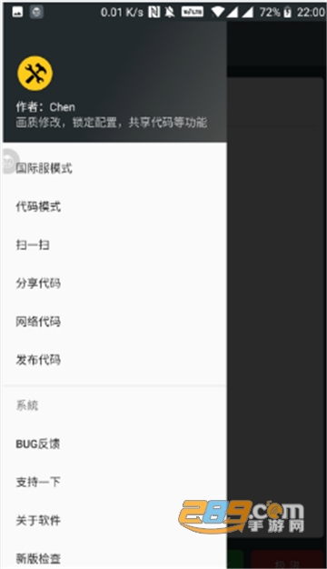 pubgboxs画质超广角助手最新免检测版v1.0安卓版