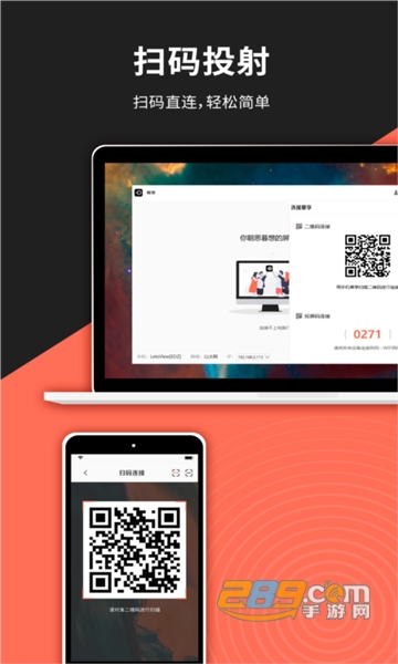幕享(手机投屏)app企业版v1.0.6安卓版