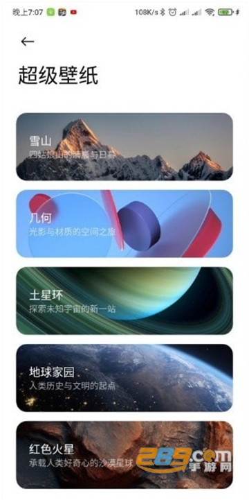 miui12.5超级壁纸雪山最新华为免费版