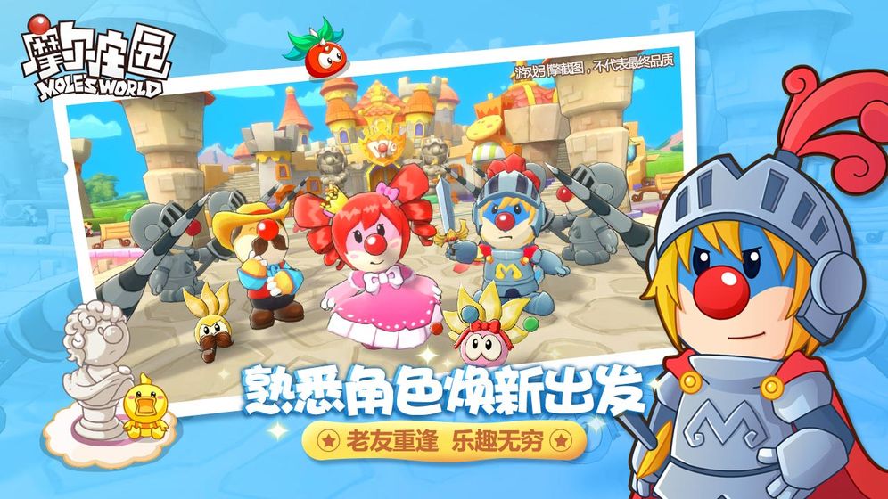 摩尔庄园APP