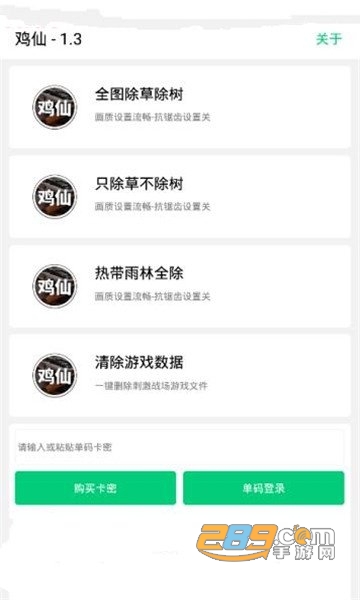 和平精英超广角修改器（GFX 工具箱）最新免费版v1.0.0免费版