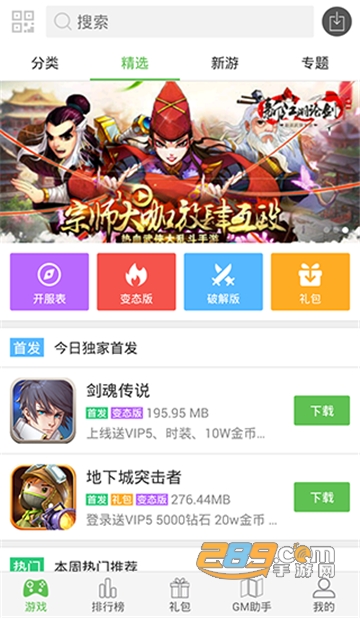 7233游戏盒福利破解版v4.1.3