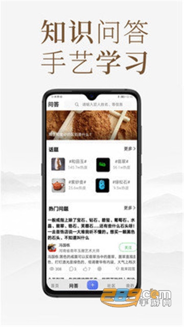 匠人百科app安卓版v1.1.8.1