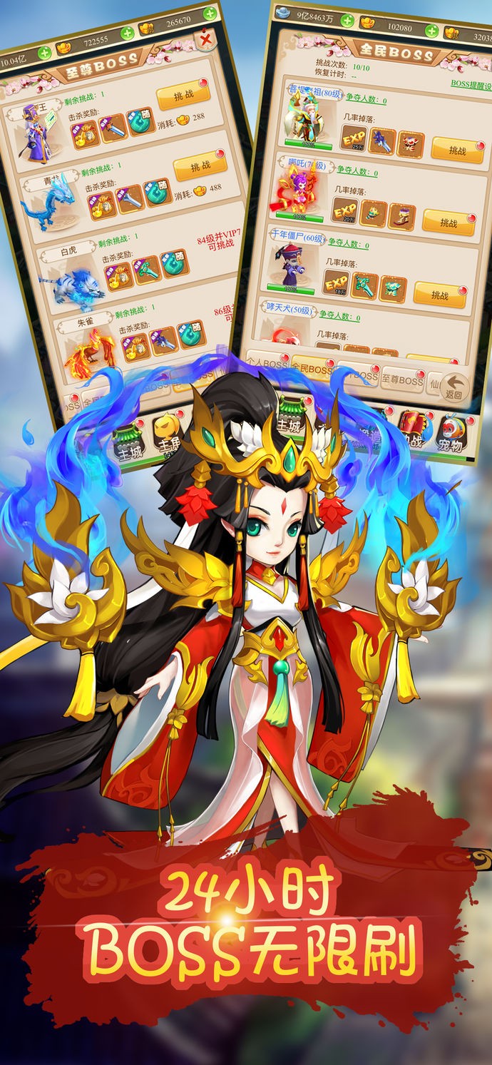 月光宝盒手游APP