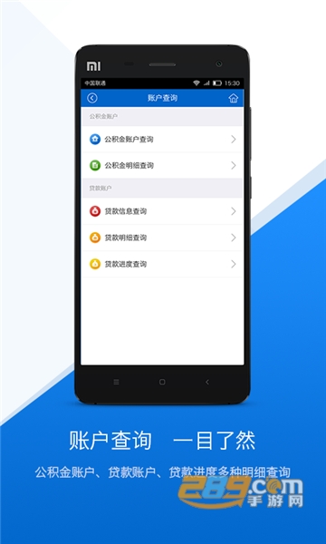文山公积金app查询官方版v1.1.9 官方安卓手机版