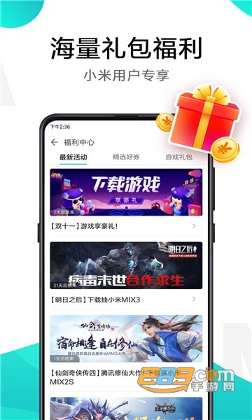 黑鲨游戏辅助器免费安卓版v1.2.3免费版