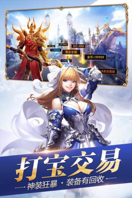 创世纪元之黎明神战APP