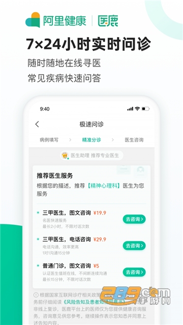 医鹿app官方版6.0.1.0043安卓最新版