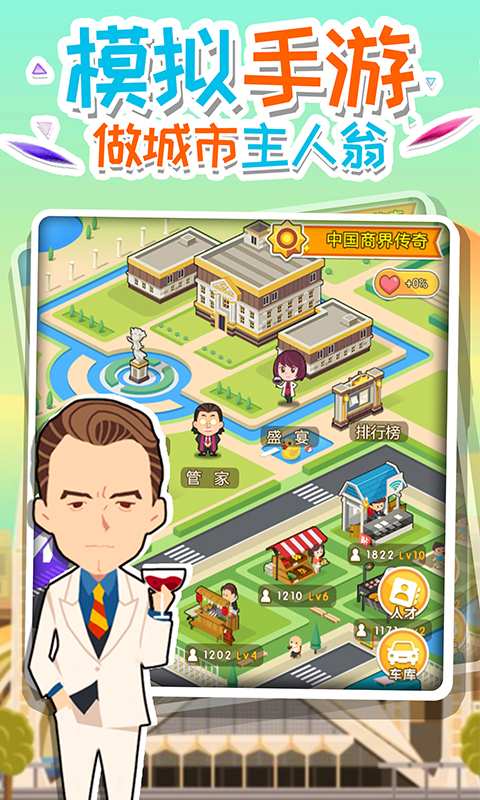 全民大富豪APP