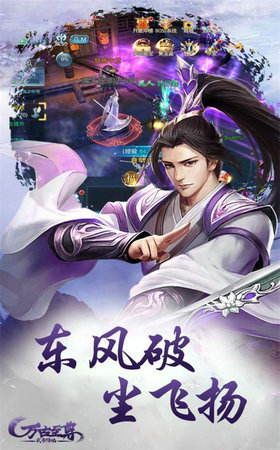 万古玄君APP