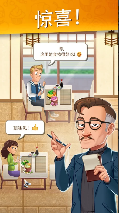 烹饪日记美味餐厅APP