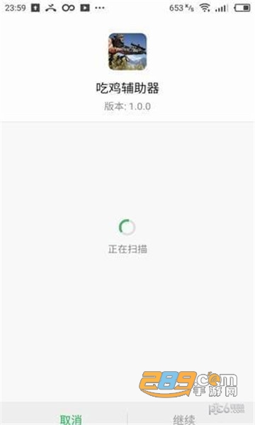 和平精英吃鸡辅助器(免费)手机版v2.1最新版
