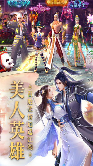 明教剑侠APP