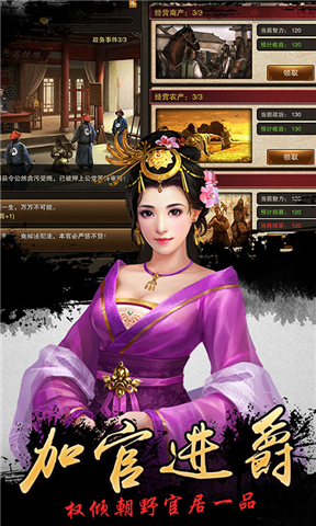 水浒好汉升官记 BT版APP