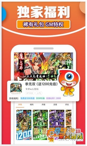 潮玩游戏盒子app安卓版v1.1官方版