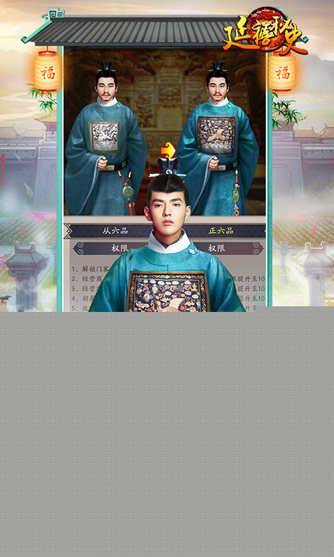 延禧心计APP