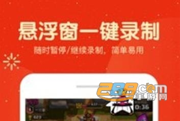 录屏幕大师安卓版