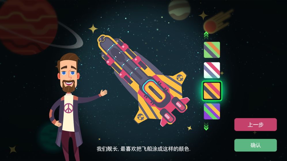 星空浪人APP