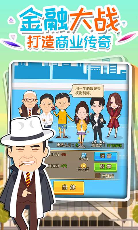 全民大富豪APP