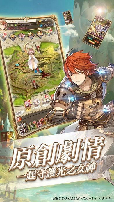 克瑞因的纷争APP