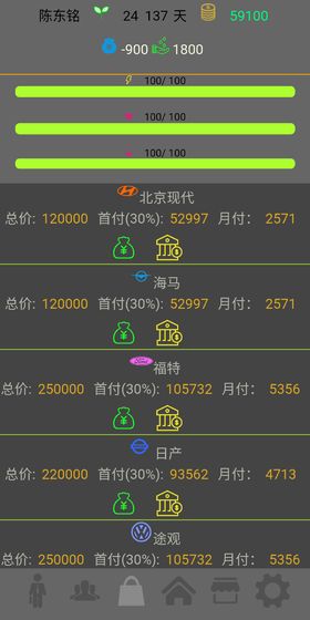 未来人生APP