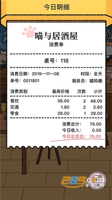 喵喵记账app安卓官方版v1.4.3安卓版
