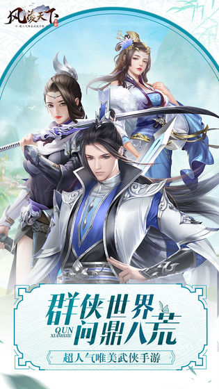 风凌天下APP