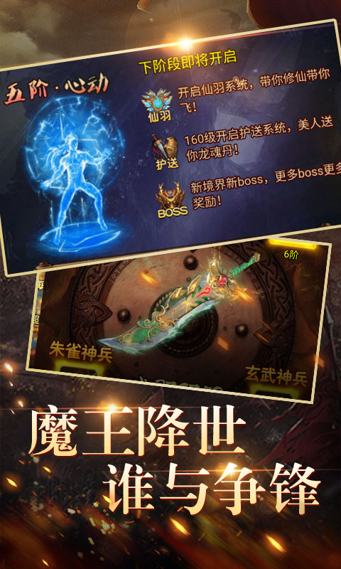神游记 商城版APP