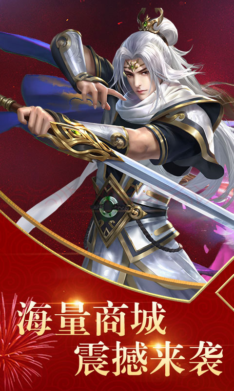 神游记 商城版APP