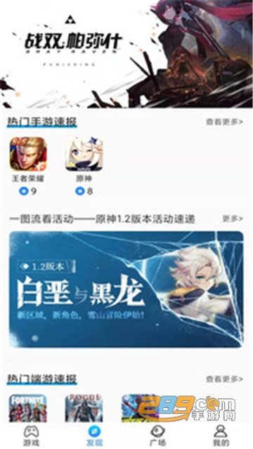 bobo游戏盒福利礼包助手免费破解版v9.3.0破解版