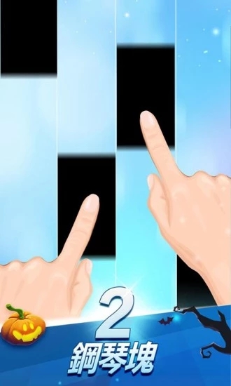 别踩白块儿2app