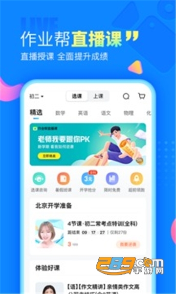 2021寒假作业答案搜索appv1.0