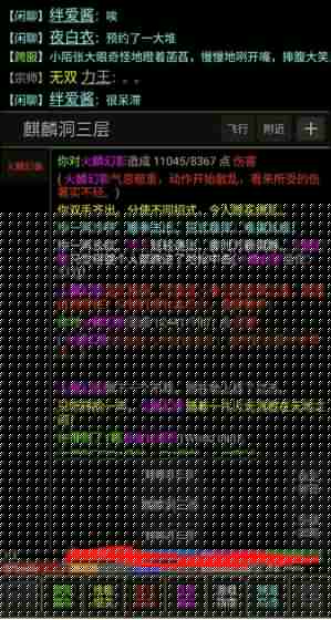笑傲江湖mudAPP