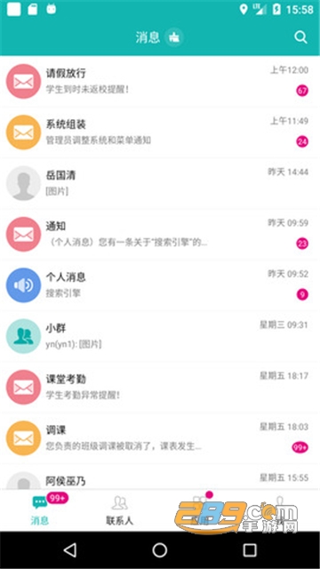 yn智慧校园app官方下载2023最新版v1002311171官方最新版