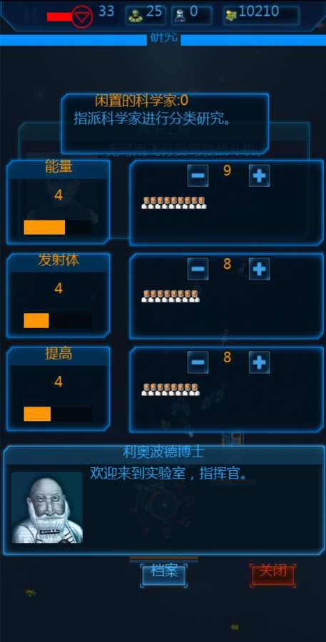 作战部队：战斗巡航APP
