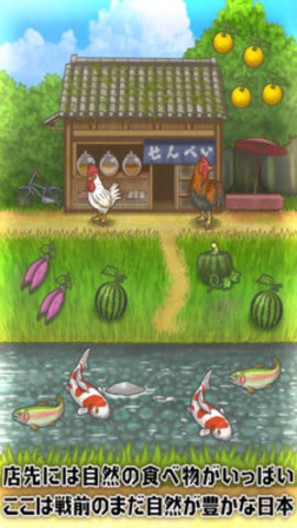 我和相公的昭和茶屋APP